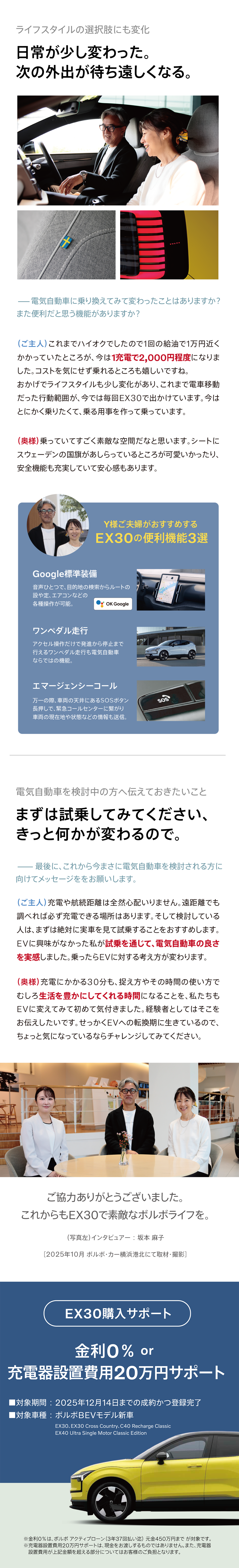 日常が少し変わった。次の外出が待ち遠しくなる。