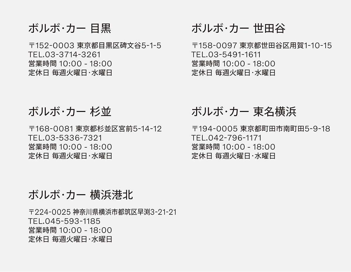 ショールームのご案内