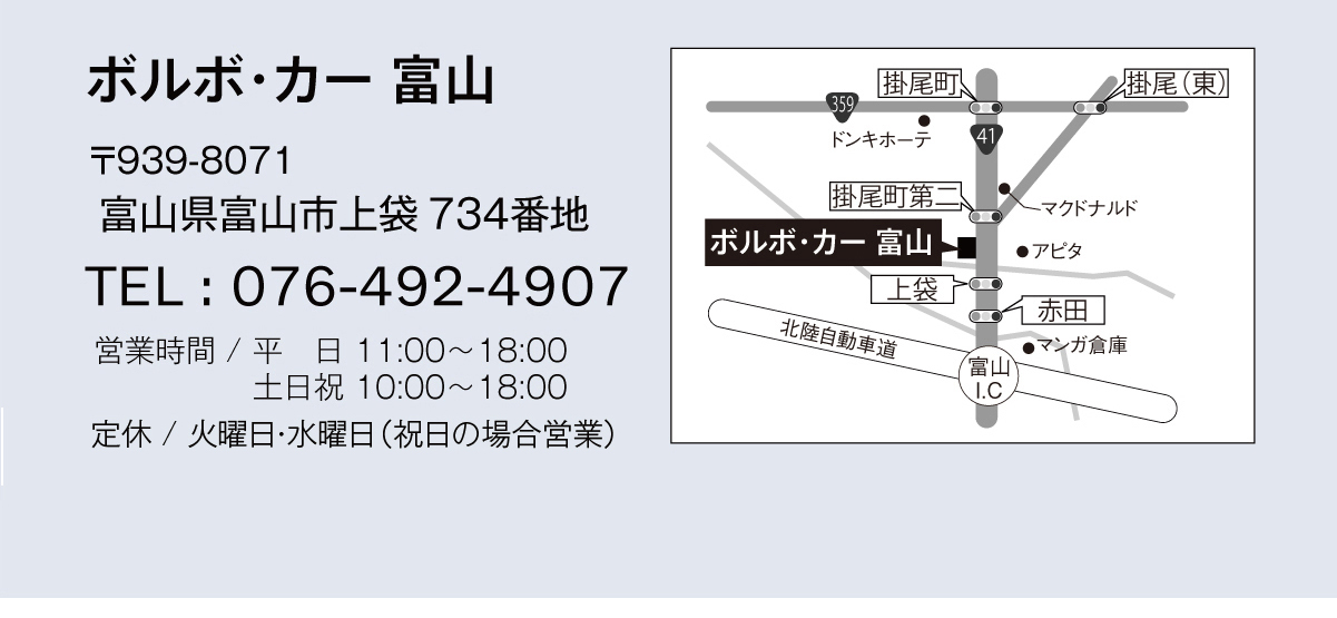 ショールーム情報