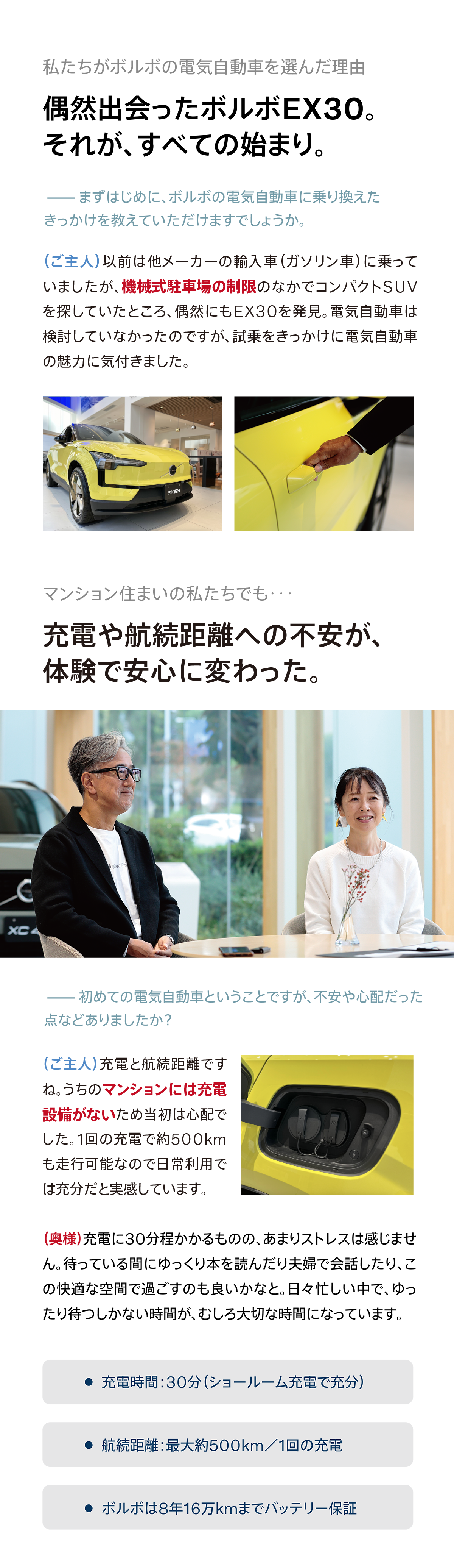 考えていなかったEV”が、“もう手放せない一台”に。