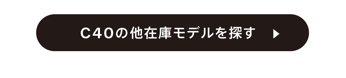 総在庫300台の一覧を見る