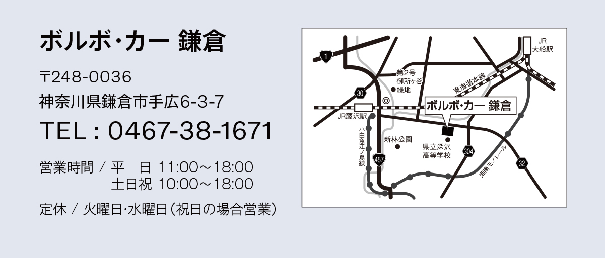 ショールーム情報
