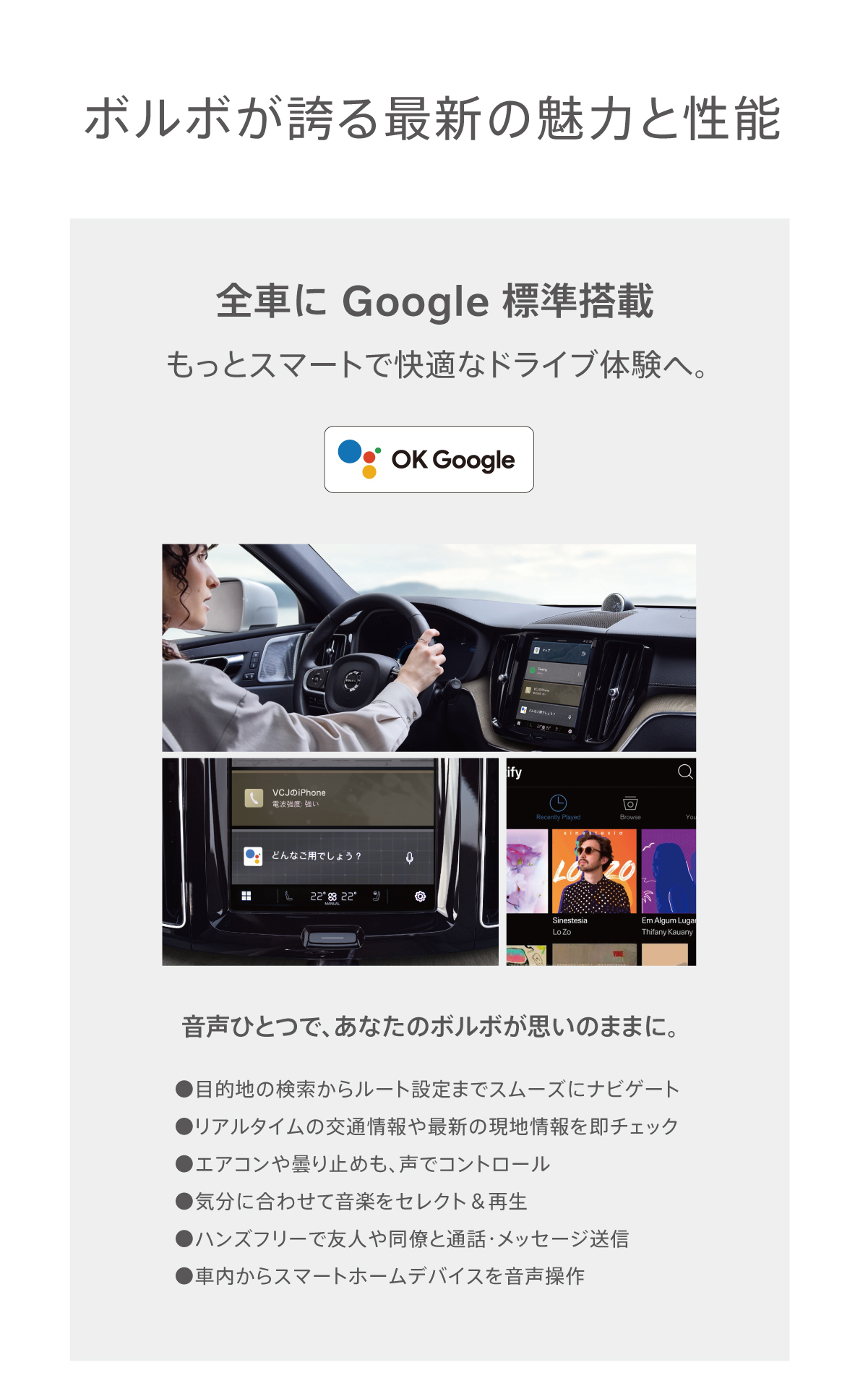 全車に Google 標準搭載